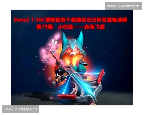 以全新DOTA英雄为核心洞悉战场变局与未来战略趋势解析 以全新DOTA英雄为核心洞悉战场变局与未来战略趋势解析